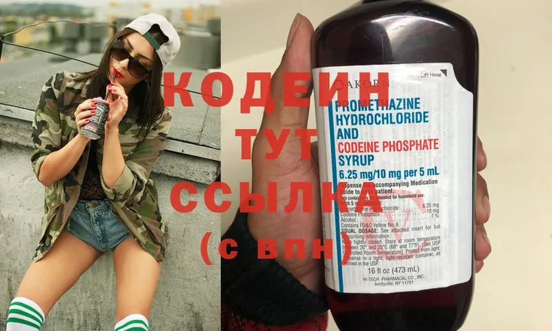 кракен ТОР  Слюдянка  Codein Purple Drank 