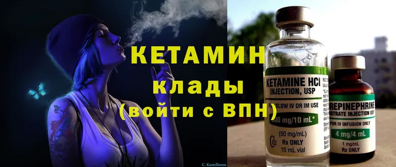 КЕТАМИН ketamine  наркота  Слюдянка 